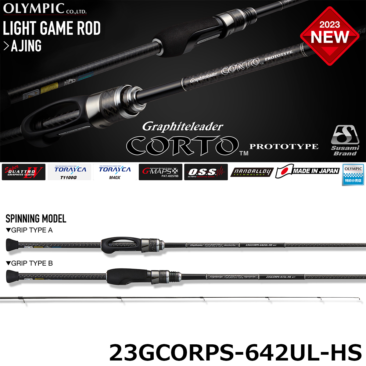 オリムピック(OLYMPIC) 23コルト(CORTO) プロトタイプ 23GCORPS-642UL