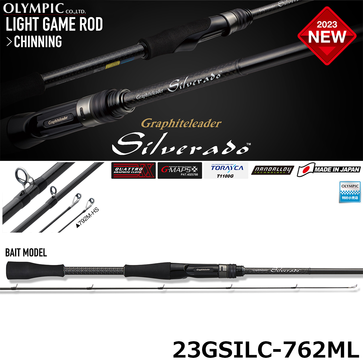 オリムピック(OLYMPIC) 23シルベラード(SILVERADO) 23GSILC-762ML