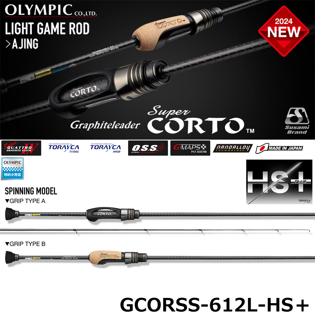 オリムピック(OLYMPIC) 24スーパーコルト GCORSS-612L-HS+ '24
