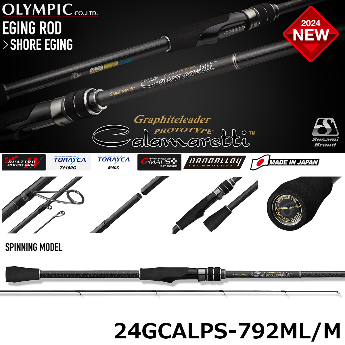 オリムピック(OLYMPIC) 24カラマレッティー・プロトタイプ 24GCALPS