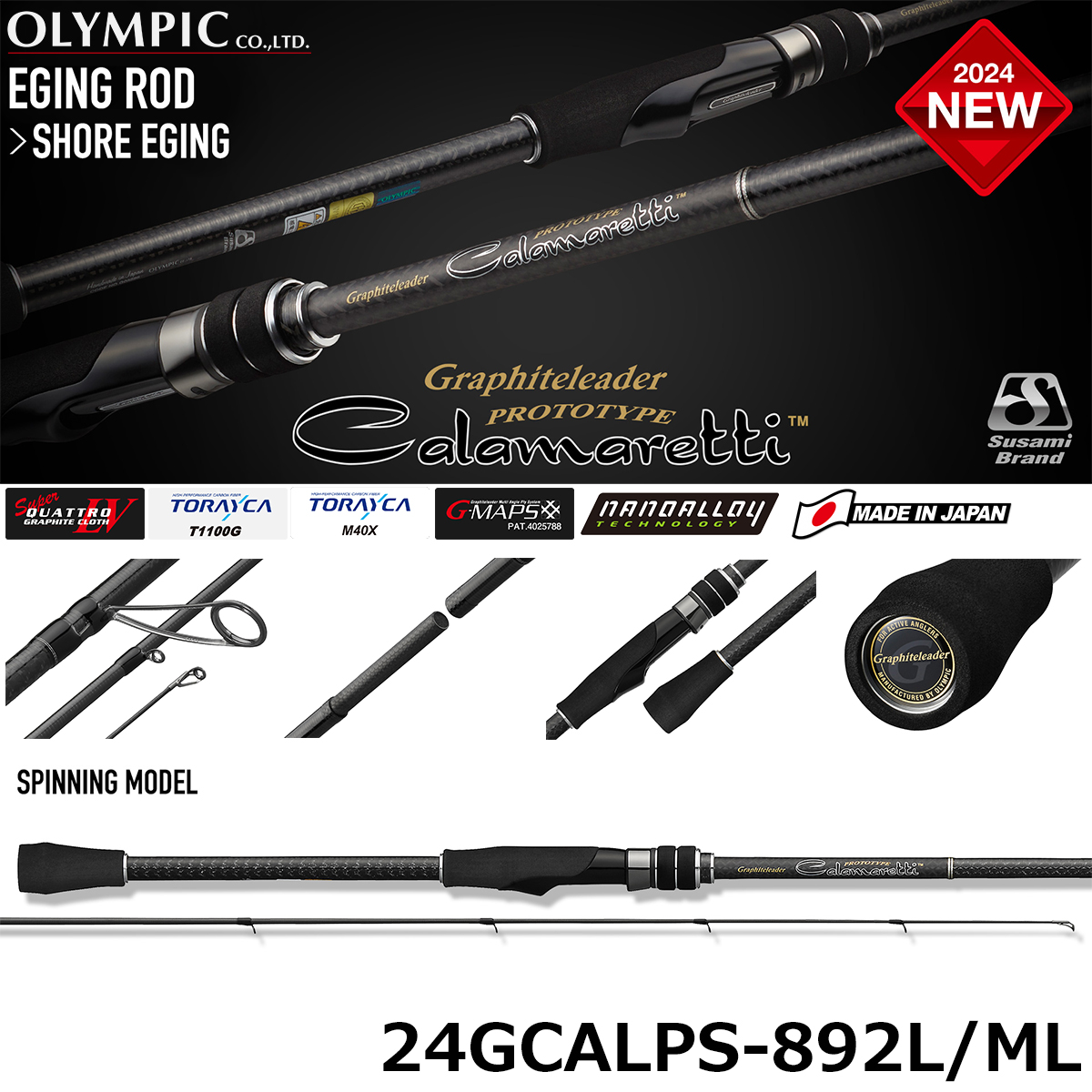 オリムピック(OLYMPIC) 24カラマレッティー・プロトタイプ 24GCALPS