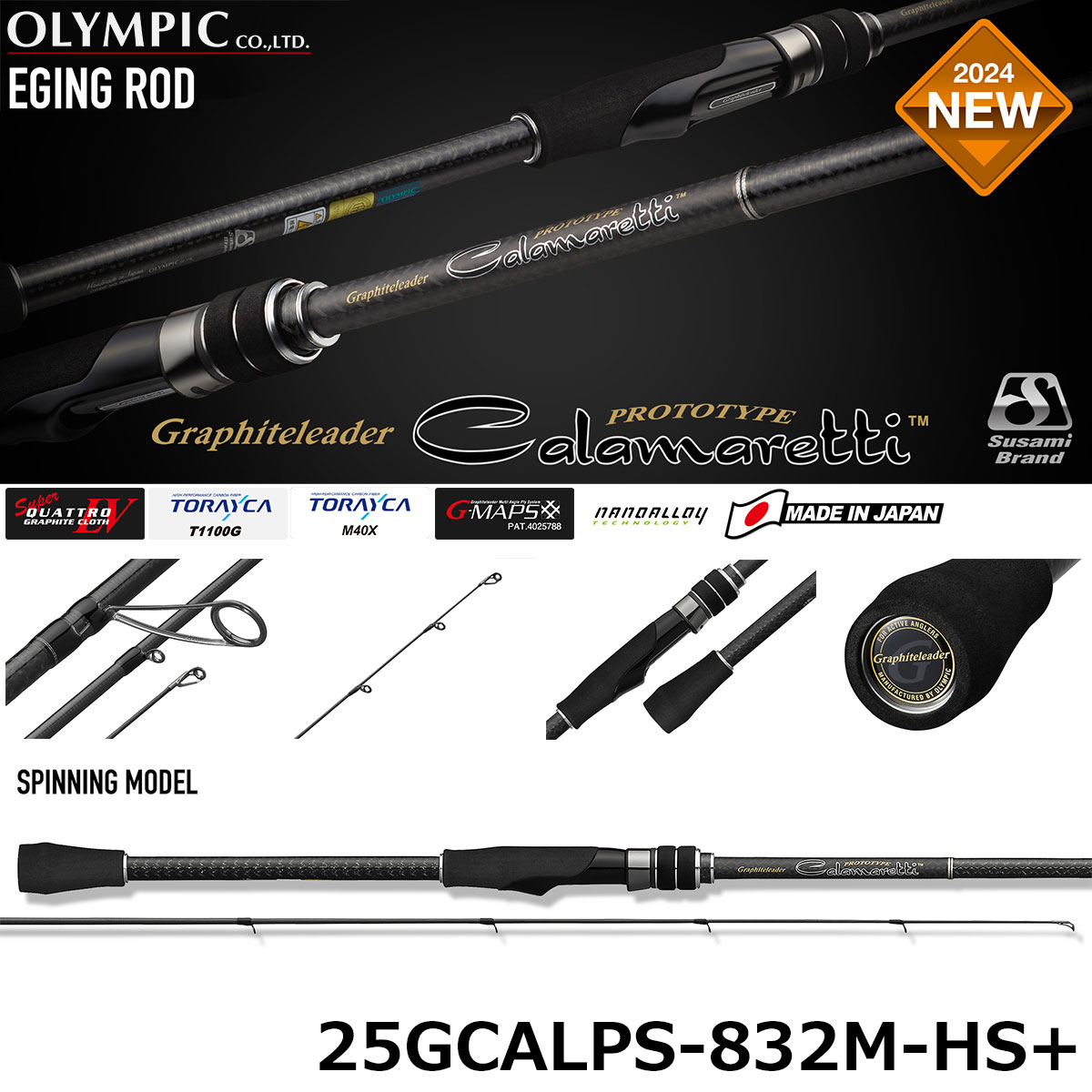 オリムピック(OLYMPIC) 25カラマレッティー・プロトタイプ 25GCALPS