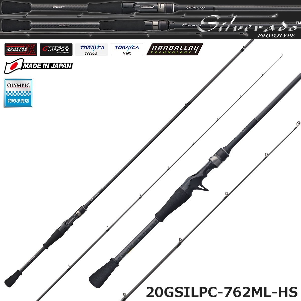 オリムピック(OLYMPIC) 20シルベラード プロトタイプ 20GSILPC-762ML