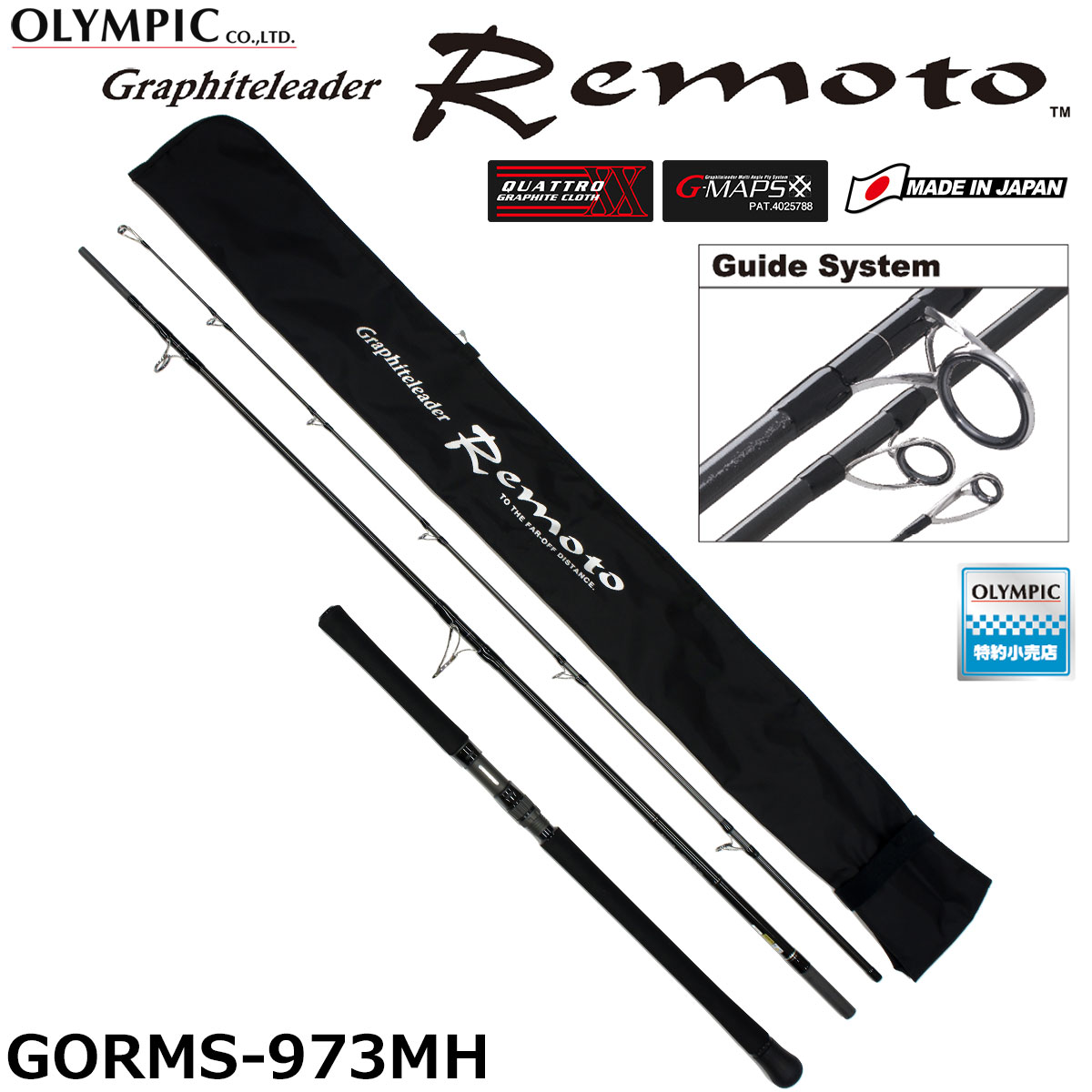 オリムピック(OLYMPIC) 19リモート GORMS-9103H リモート(ショアジギ