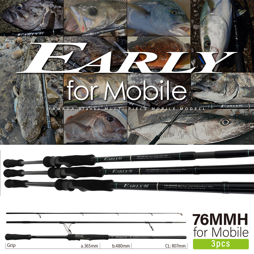 ヤマガブランクス(YAMAGA Branks) アーリー(EARLY) 76MMH For Mobile