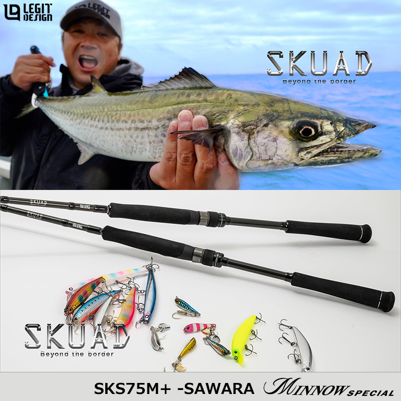 レジットデザイン(LEGIT DESIGN) スクアド (SKUAD) SKS70MH+ SAWARA