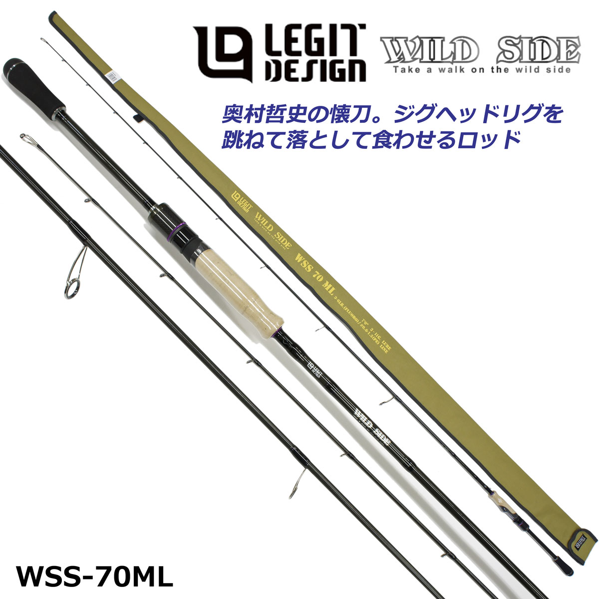 レジットデザイン(LEGIT DESIGN) ワイルドサイド WSS70ML ☆激安セール