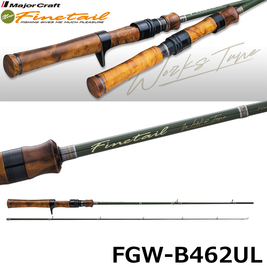 メジャークラフト(Major Craft) ファインテール(Finetail) ワークス