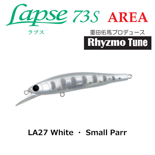 ハルシオン(HALCYON SYSTEM) ラプス(Lapse)73S AREA LA27 White・Small