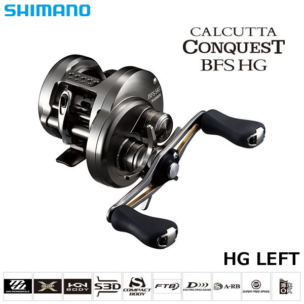 シマノ(SHIMANO) 17 カルカッタコンクエスト BFS HG-LEFT カルカッタ