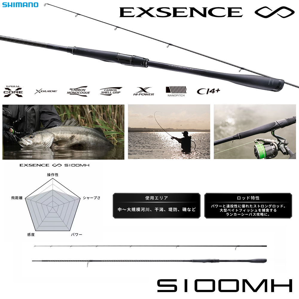 シマノ(SHIMANO) 22 エクスセンス インフィニティ B96M エクスセンス