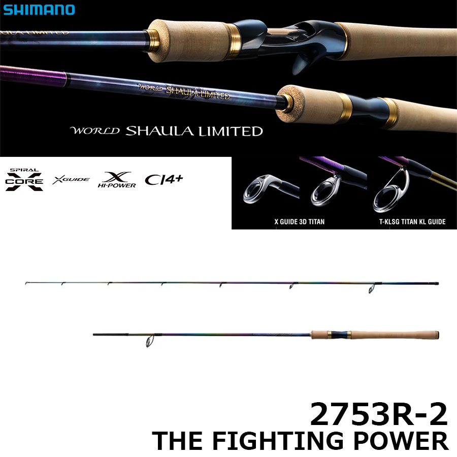 シマノ(SHIMANO) 23 ワールドシャウラリミテッド 2832R-2 ワールド