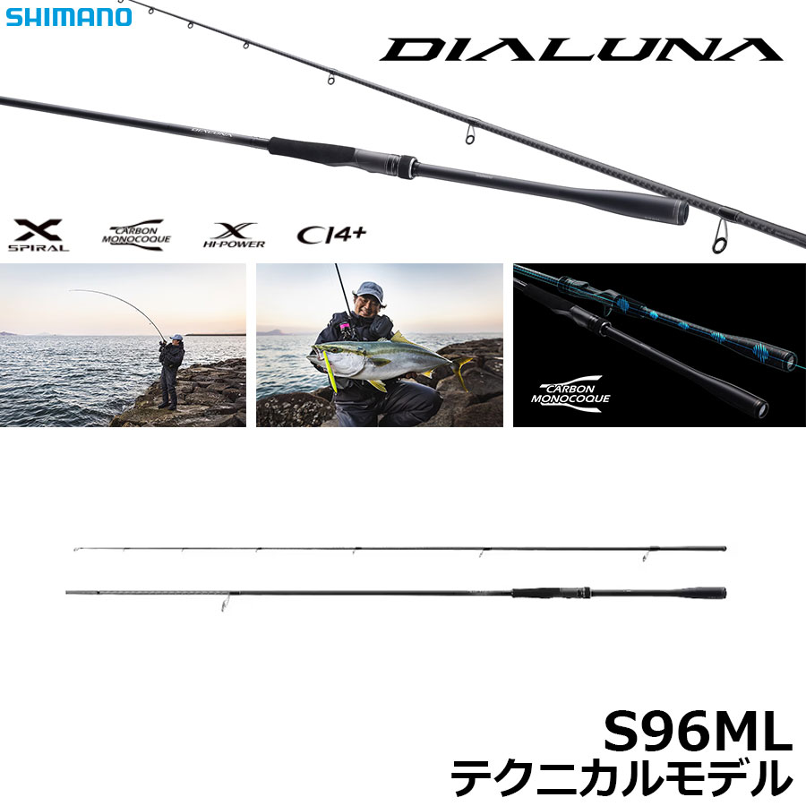 シマノ(SHIMANO) 23 ディアルーナ S96ML ディアルーナ[DIALUNA] ☆NEW