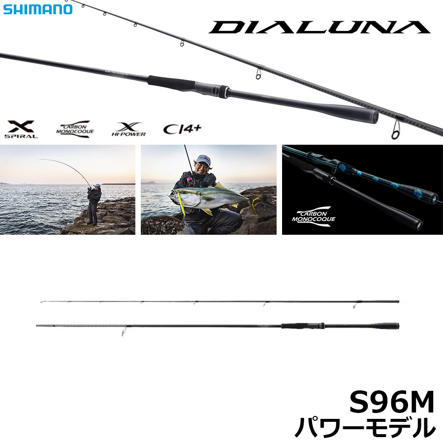 シマノ(SHIMANO) 23 ディアルーナ S96M ディアルーナ[DIALUNA] ☆NEW