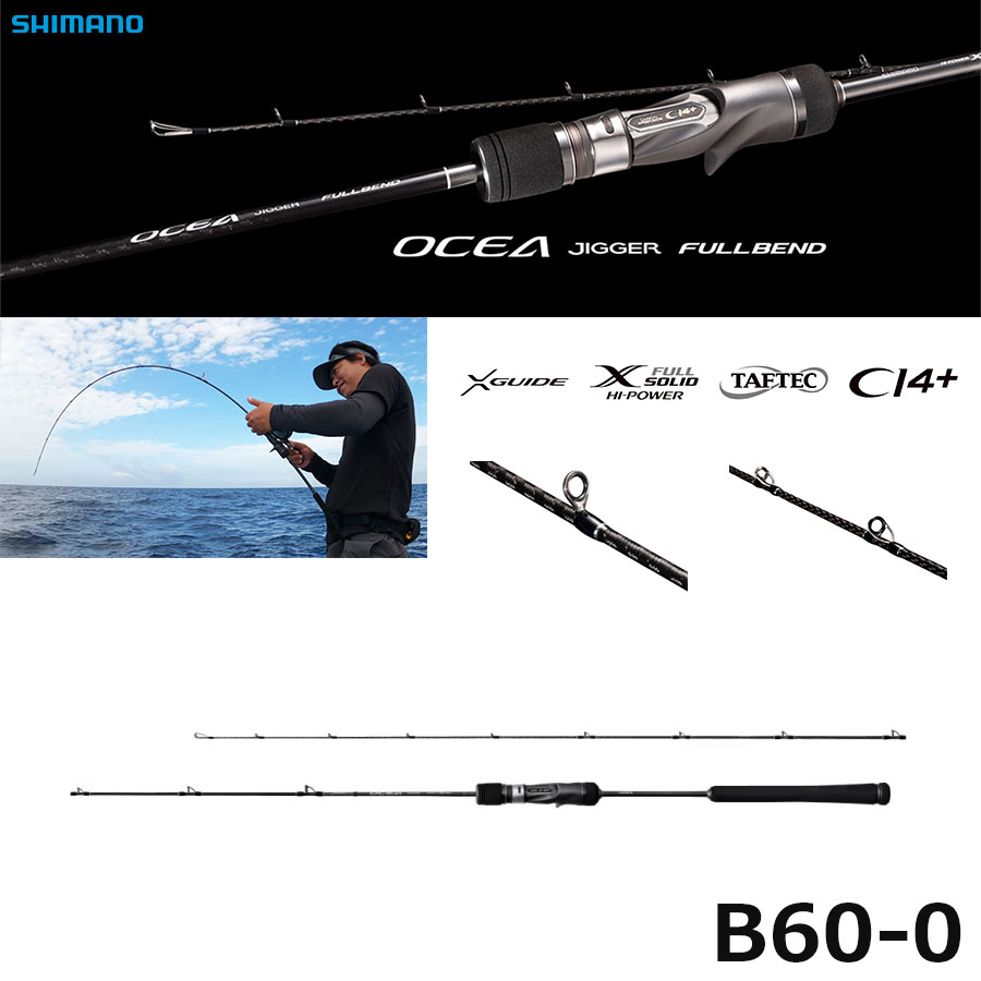 シマノ(SHIMANO) オシアジガー フルベンド B60-2 ☆特別割引品
