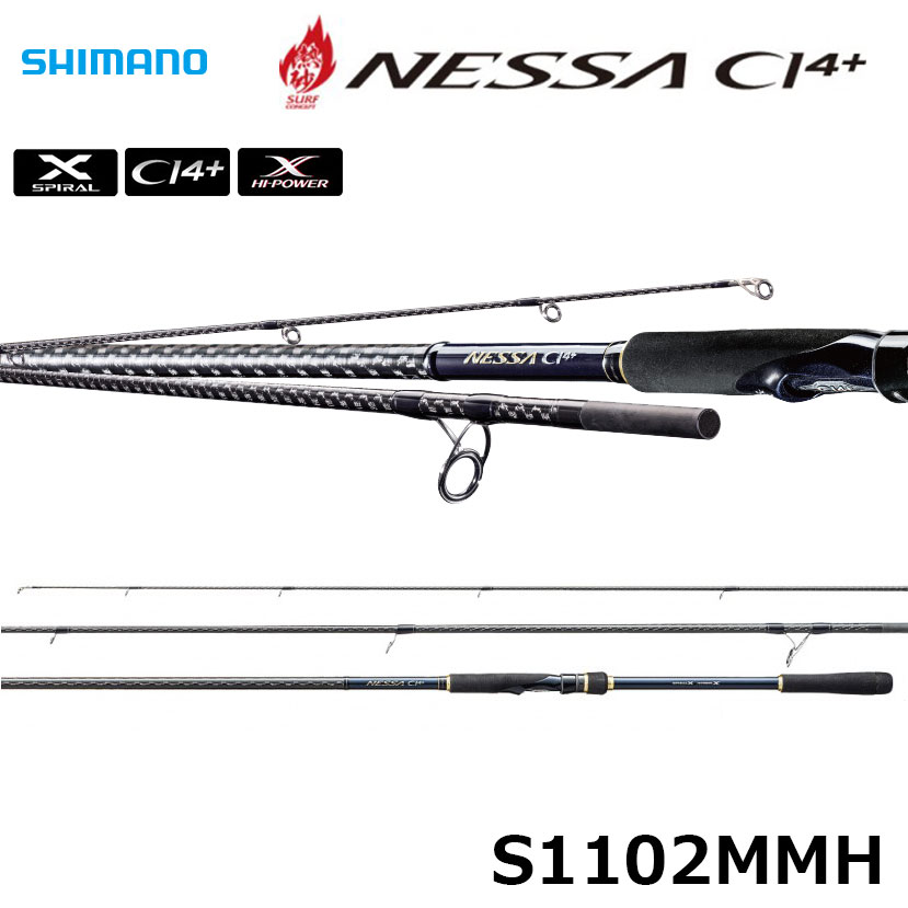 シマノ(SHIMANO) ネッサ(NESSA) CI4+ S1102MMH ○完売しました