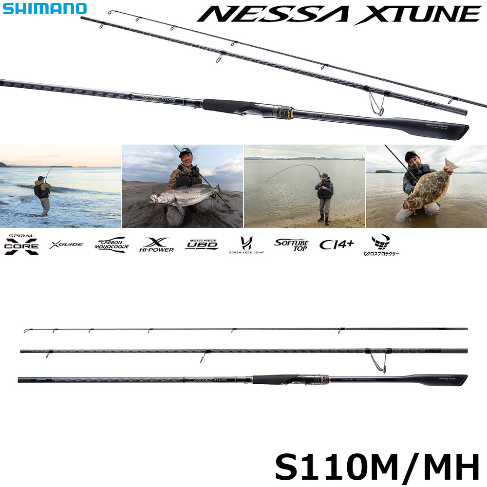 シマノ(SHIMANO) 25 ネッサエクスチューン S110M/MH ネッサ[NESSA