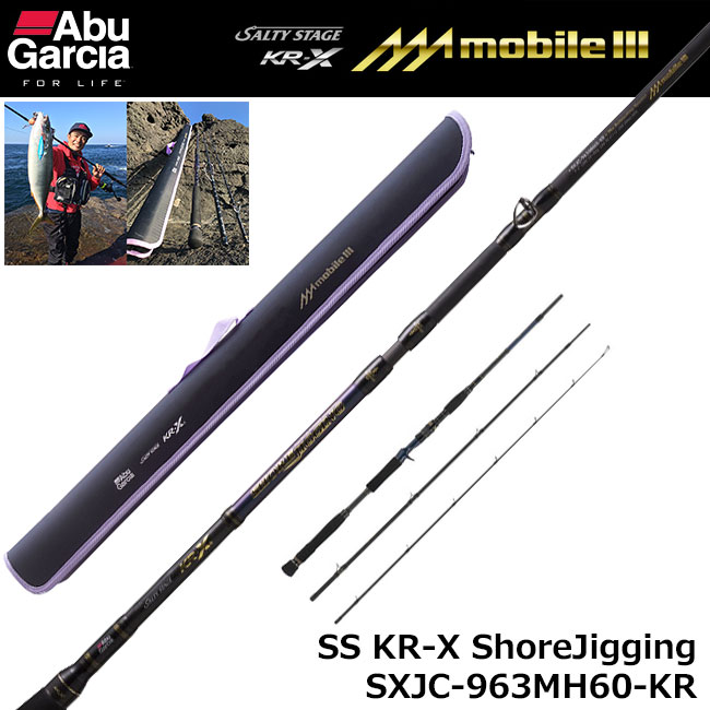 アブガルシア(Abu Garcia) ソルティーステージ KR-X ショアジギング