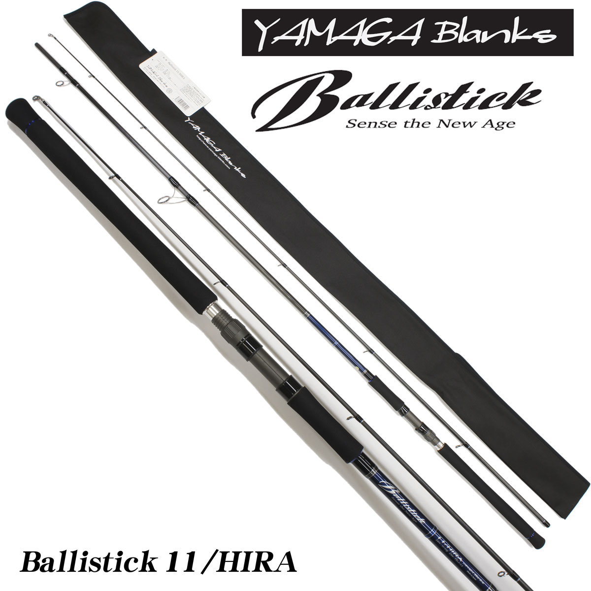 ヤマガブランクス Ballistick(バリスティック) 11/HIRA 廃盤 バリ