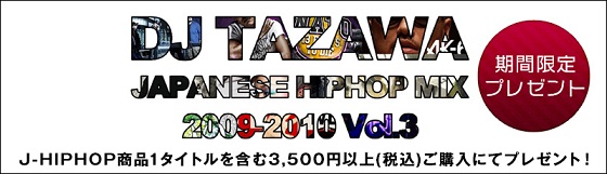 CASTLE-RECORDS/キャンペーン一覧