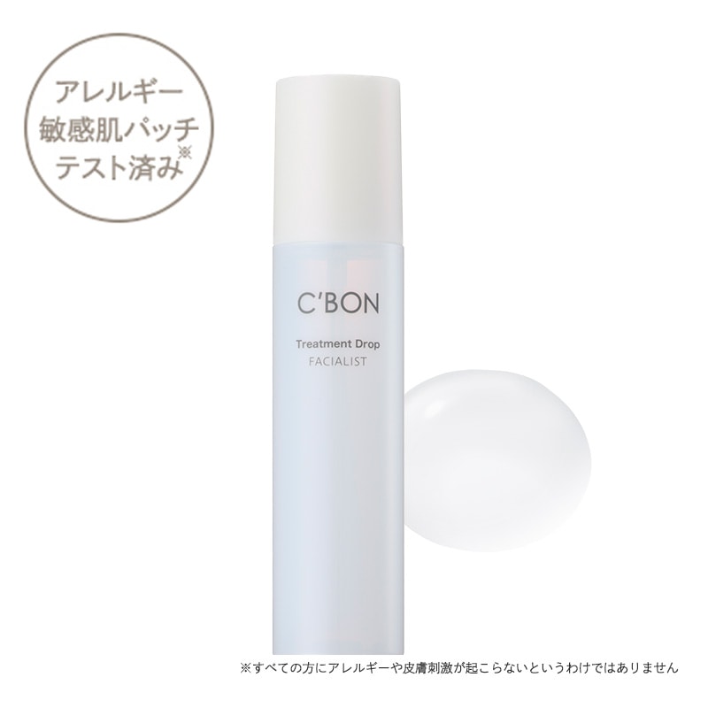 化粧水│【公式】シーボン（C'BON）ホームケア（化粧品）とサロンケア