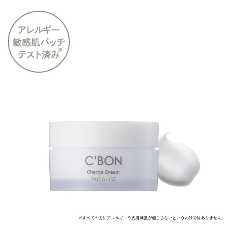 フェイシャリストシリーズ│【公式】シーボン（C'BON）ホームケア