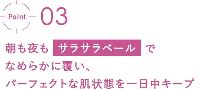 ALL DAY PERFECT VEIL│【公式】シーボン（C'BON）ホームケア（化粧品