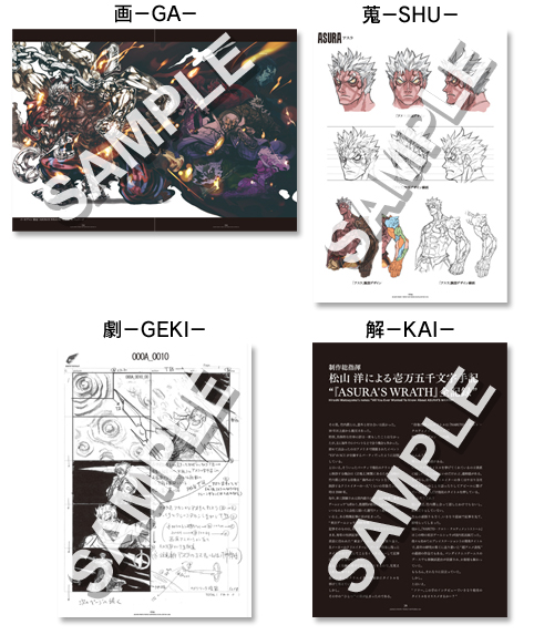 アスラズ ラース」完全設定資料集 DIGITAL EDITION、 トリビュート