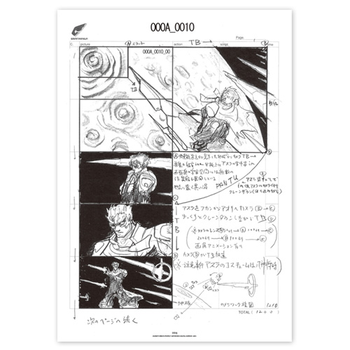 完売】「アスラズ ラース」完全設定資料集 DIGITAL EDITION | CC2STORE