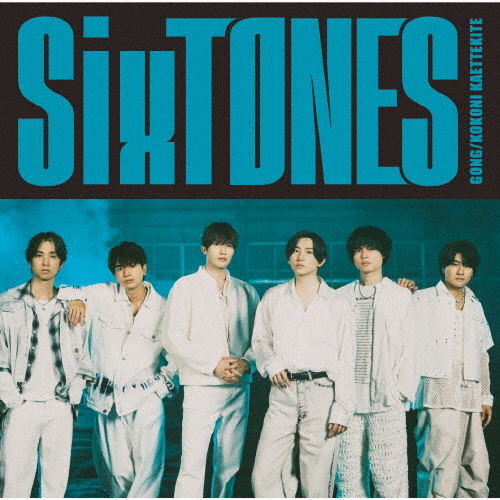 SixTONES、売上42.6万枚で「オリコンシングルランキング」12作連続1位