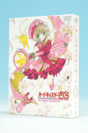 カードキャプターさくら THE MOVIE COLLECTION〈初回限定生産・2枚組