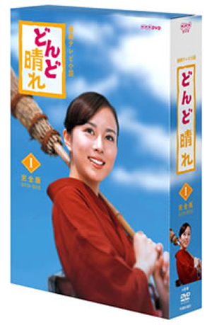 どんど晴れ 完全版 DVD-BOX I〈4枚組〉 [DVD] - CDJournal