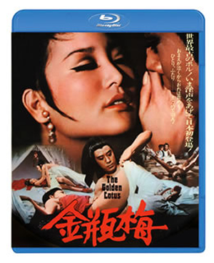 金瓶梅 [Blu-ray] - CDJournal.com