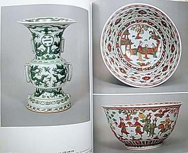 定窯・優雅なる白の世界 窯址発掘成果展 陶芸の図録買取| 古本買取