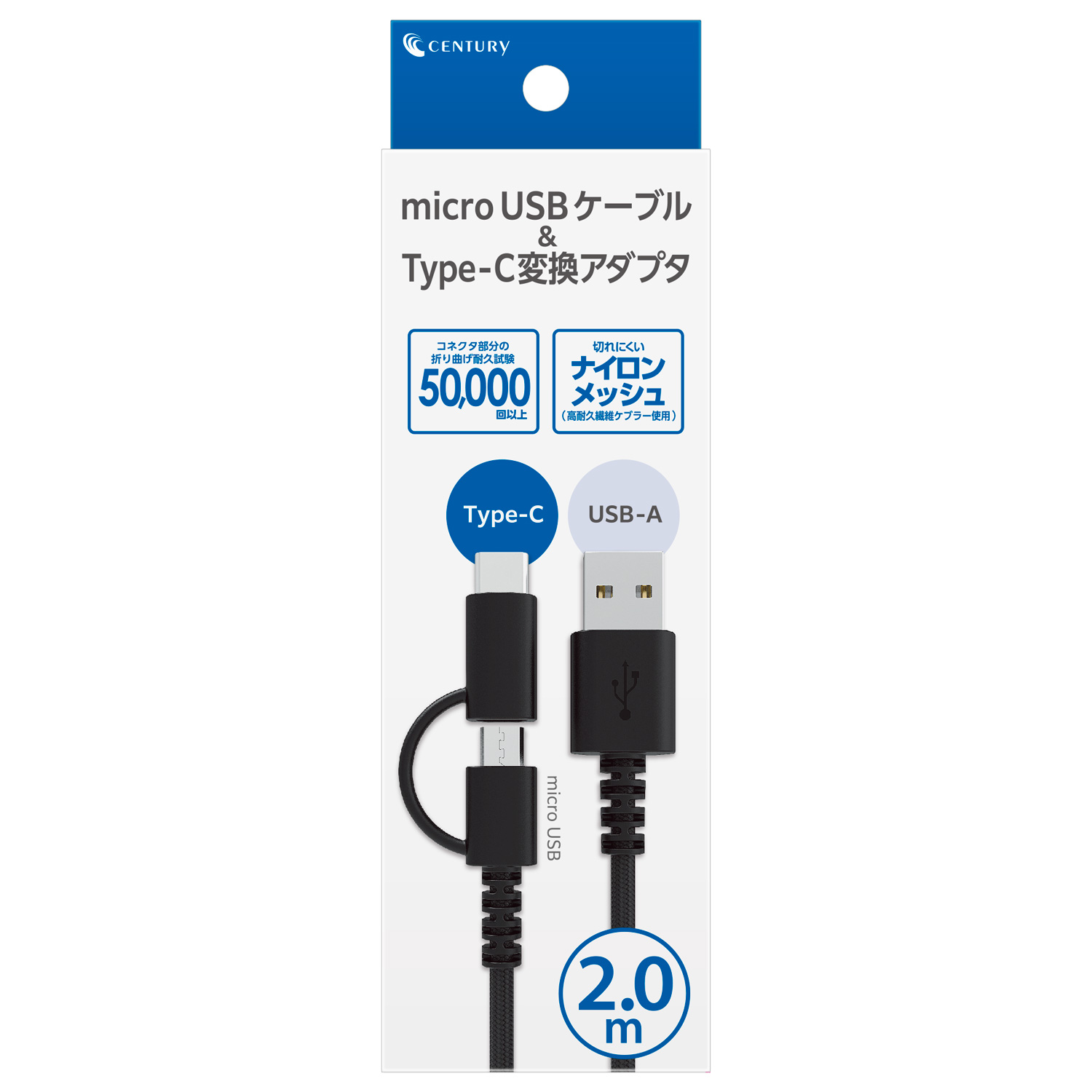 Type-C ケーブル 製品一覧 - 株式会社センチュリー