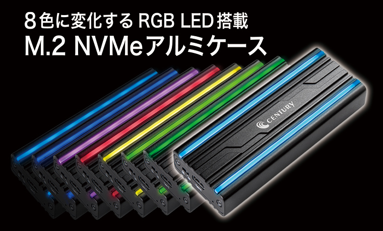 販売終了】 Aluminum Enclosure RGB for M.2 NVMe (CAM2NVU32CRGB