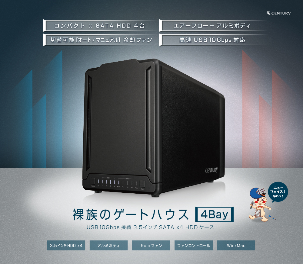 USB 10Gbps接続の3.5インチSATA HDDを4台搭載可能なドライブケース