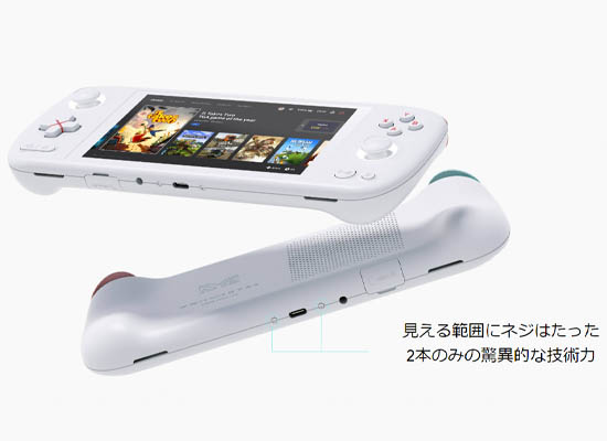 AIR 5560U (16G+512G+28Battery)WT | AYANEO AIRシリーズ ポータブル