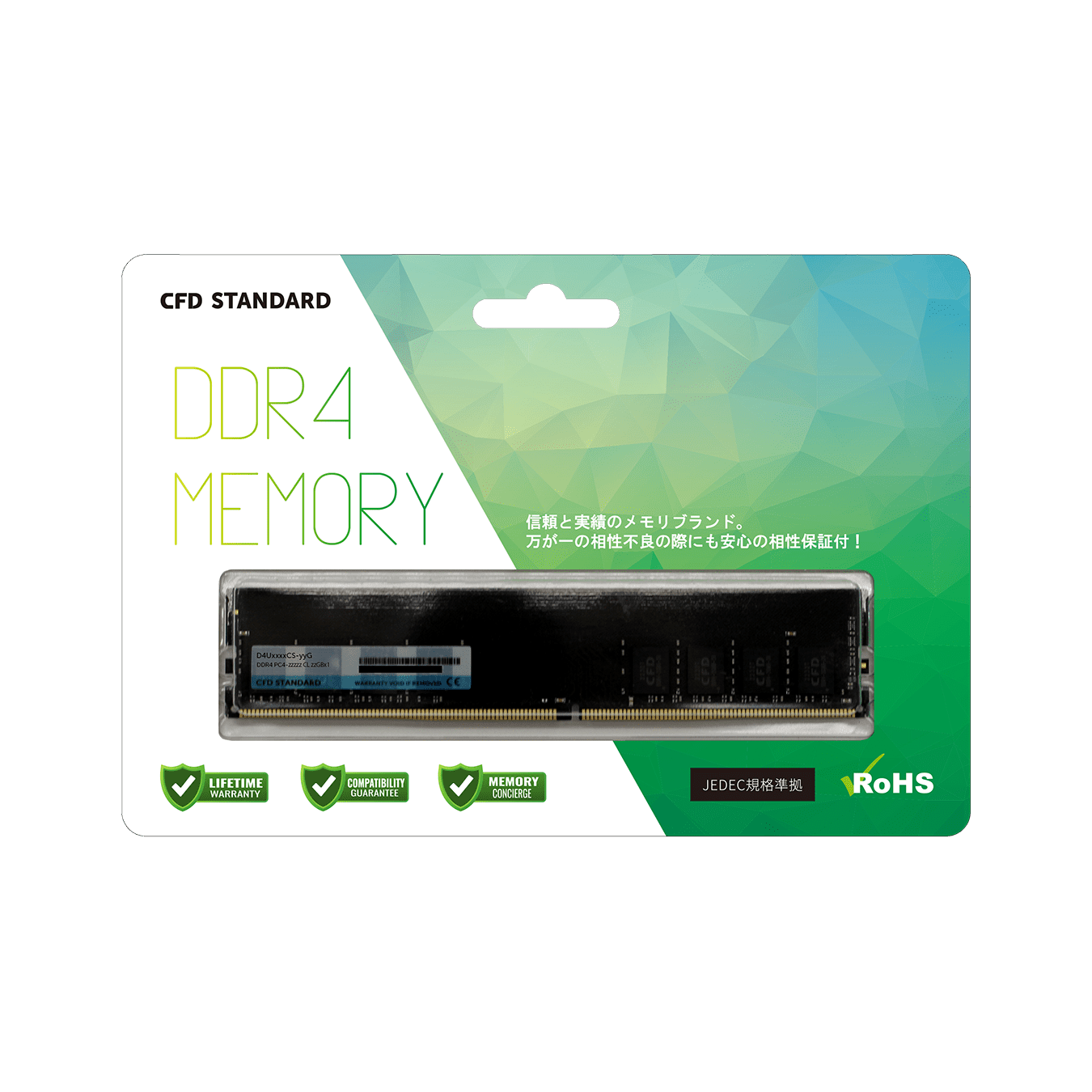D4U2400CS-16G | CFD Standard DDR4-2400 デスクトップ用メモリ 1枚組