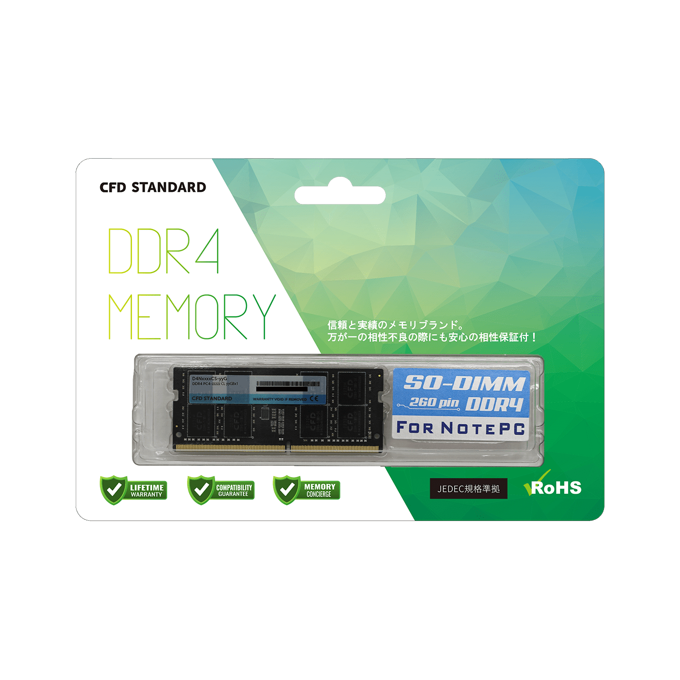 D4N3200CS-16G | CFD Standard DDR4-3200 ノート用メモリ 1枚組 16GB