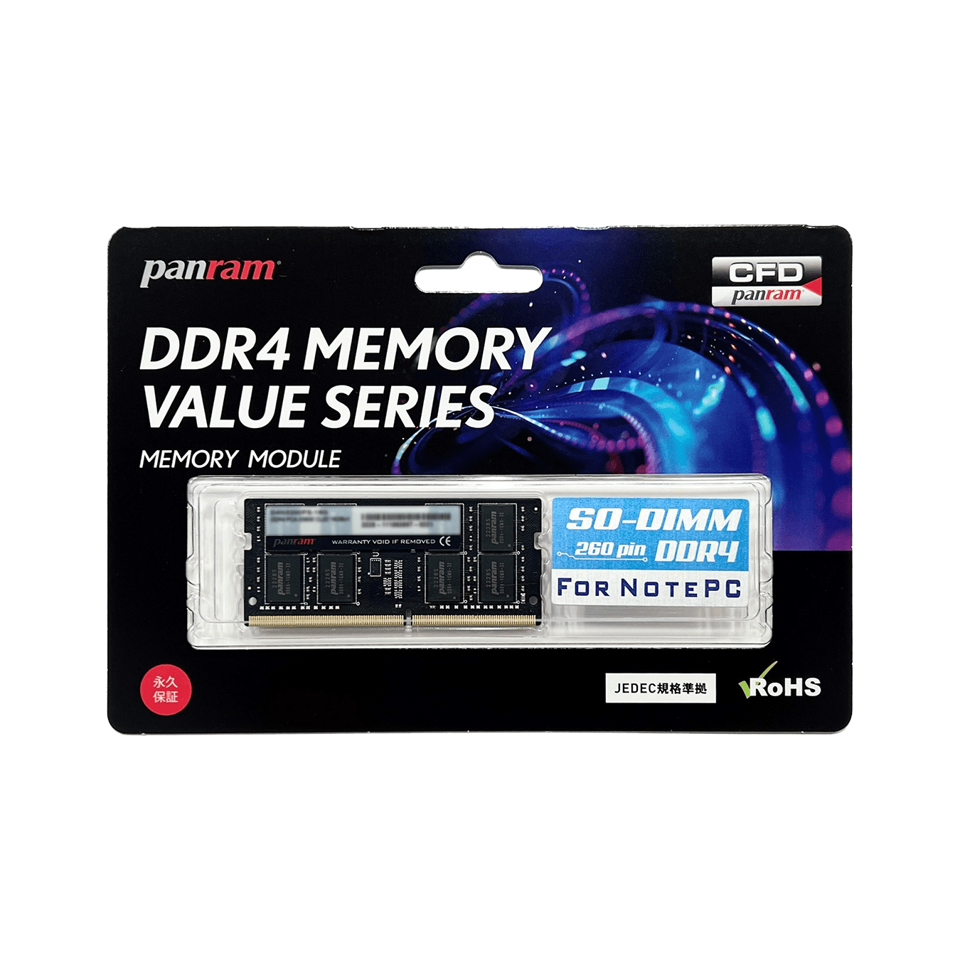 D4N2666PS-16G | CFD Panram DDR4-2666 ノート用メモリ SO-DIMM 16GB