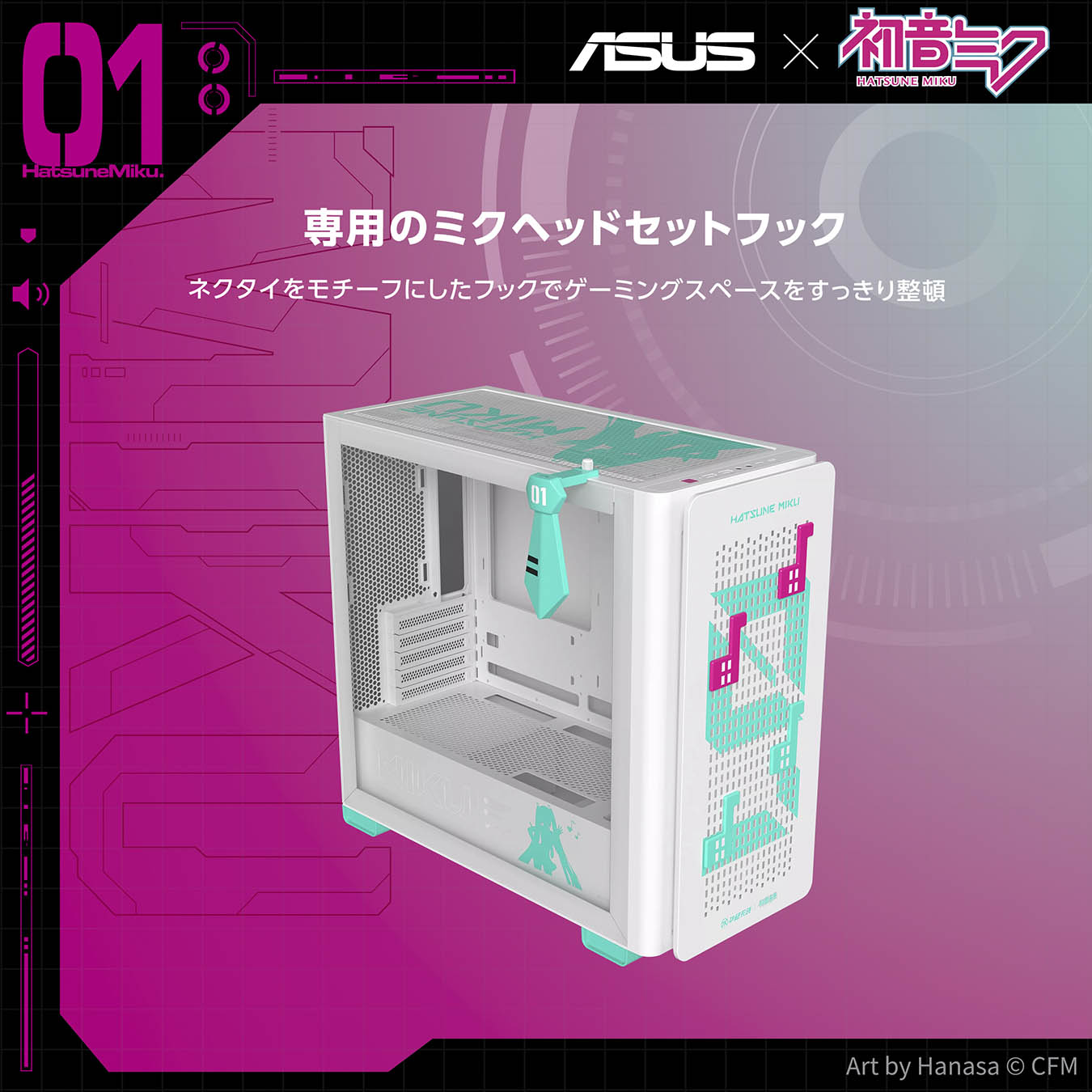 A23 ASUS PRIME MIKU EDITION | A23 ASUS PRIME MIKU EDITION | ASUS