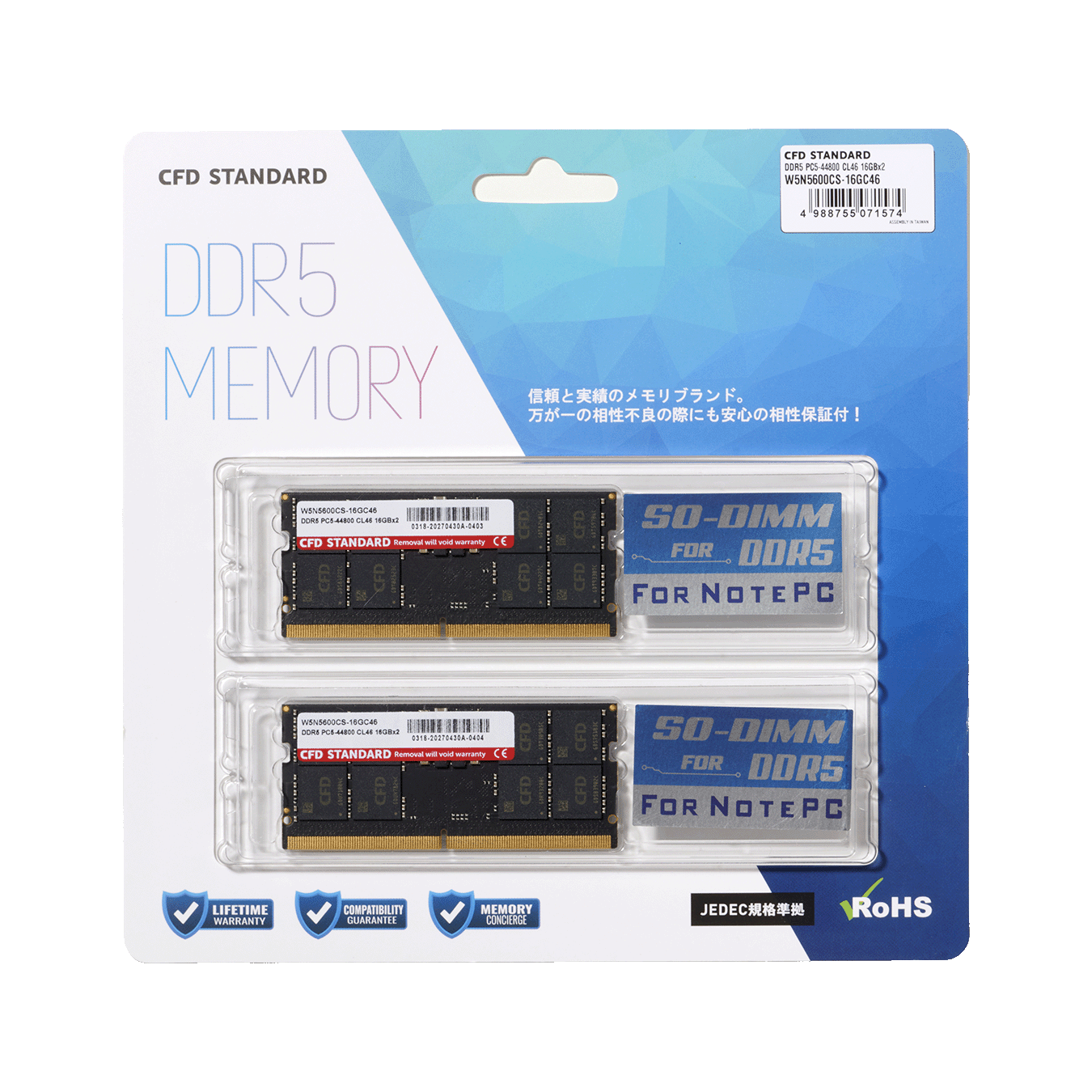 D5N5600CS-32GC46 | D5N5600CS-32GC46 | CFD Standard W5N5600CS