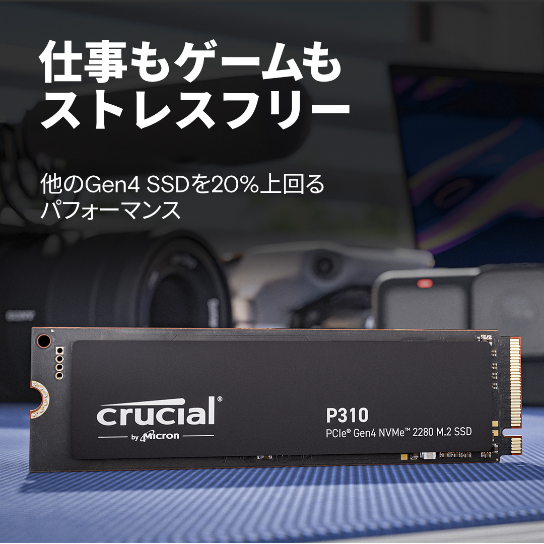 CT2000P310SSD8-JP | CT2000P310SSD8-JP | Crucial P310シリーズ M.2