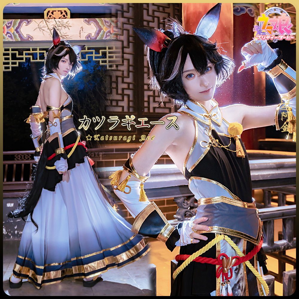 ウマ娘プリティーダービー ウマ娘 雅号・墨龍 カツラギエース コスプレ衣装