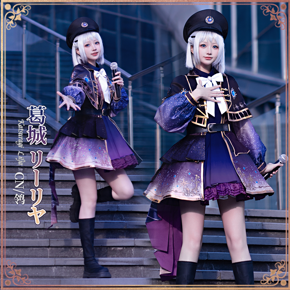 学園アイドルマスター 学マス 極光 葛城リーリヤ コスプレ衣装