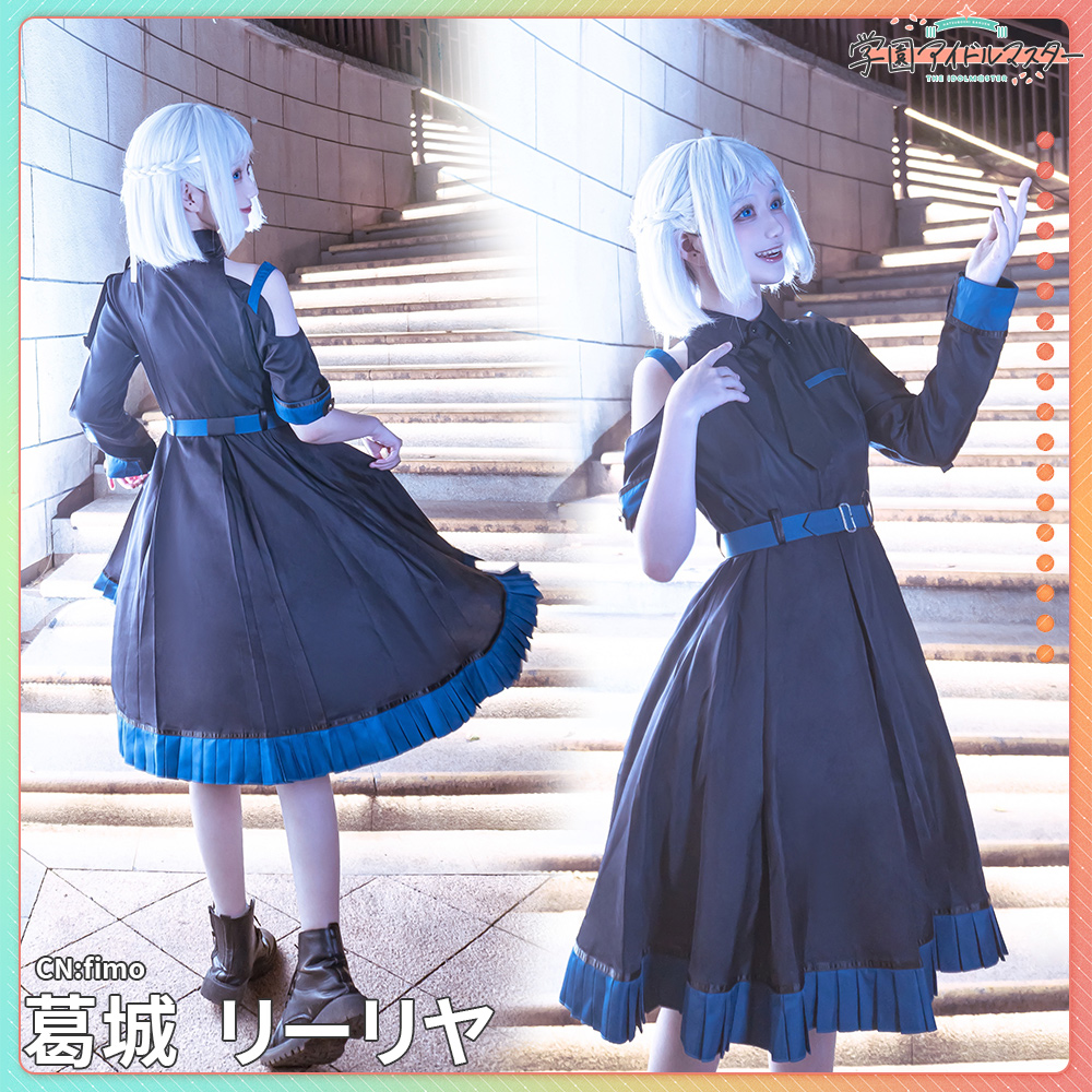 学園アイドルマスター 学マス 白線 葛城リーリヤ コスプレ衣装