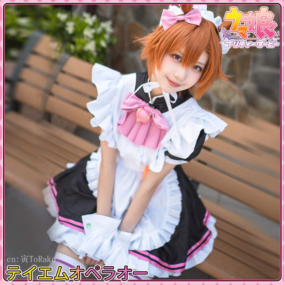 ウマ娘プリティーダービー テイエムオペラオー メイド服 コスプレ衣装