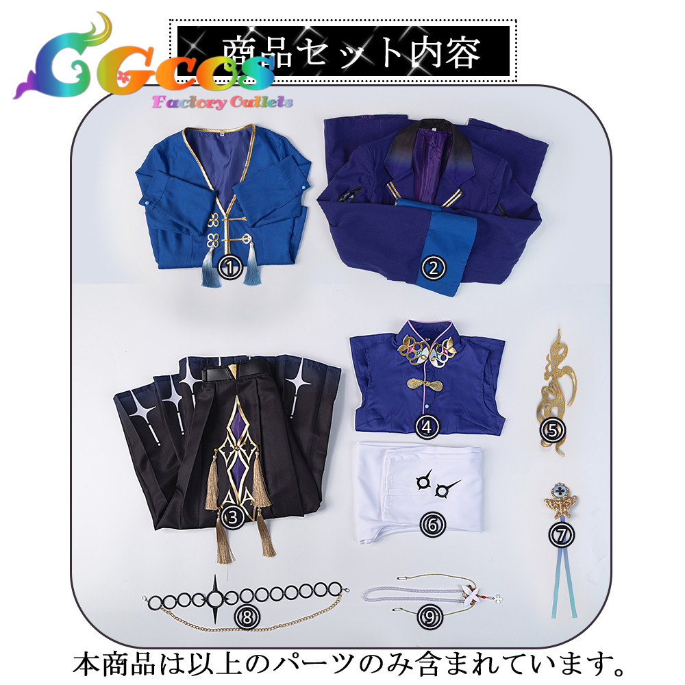 バーチャル YouTuber Vtuber 「Dytica」2周年記念 星導ショウ コスプレ衣装