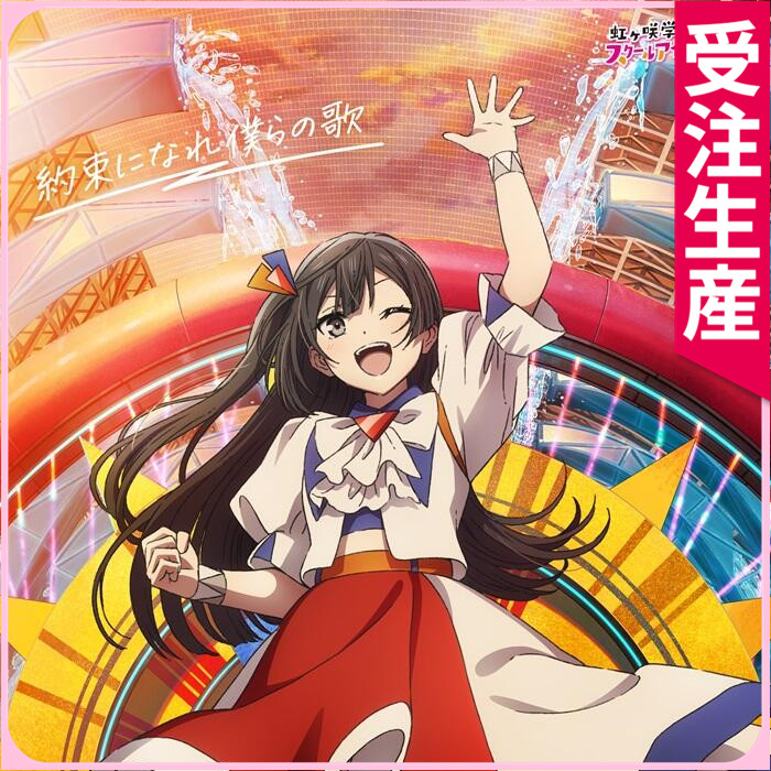 ラブライブ 虹ヶ咲 えいがさき 缶バッジ せつ菜 ライブ衣装 4点